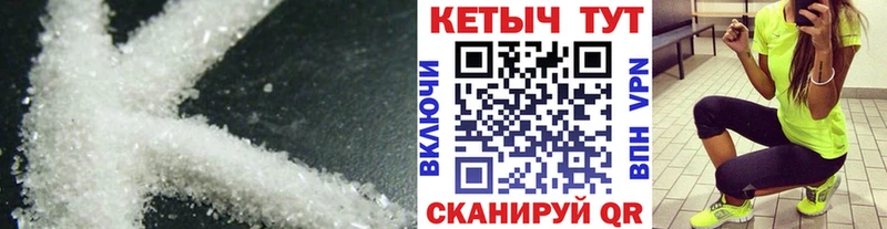 КЕТАМИН ketamine Новая Ляля