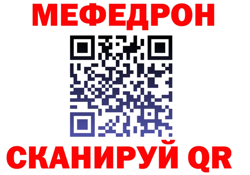 МЕФ мука вход площадка ОМГ ОМГ Новая Ляля