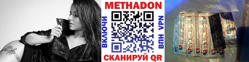Метадон methadone  Новая Ляля 